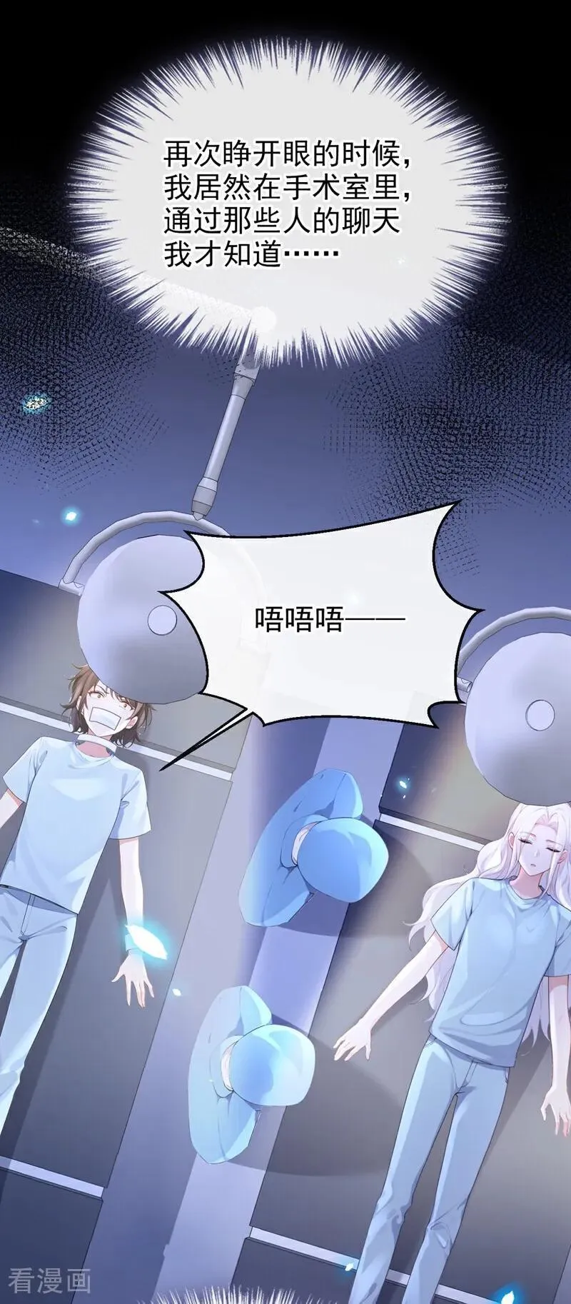 第102话 带我去吃饭！ 第11页