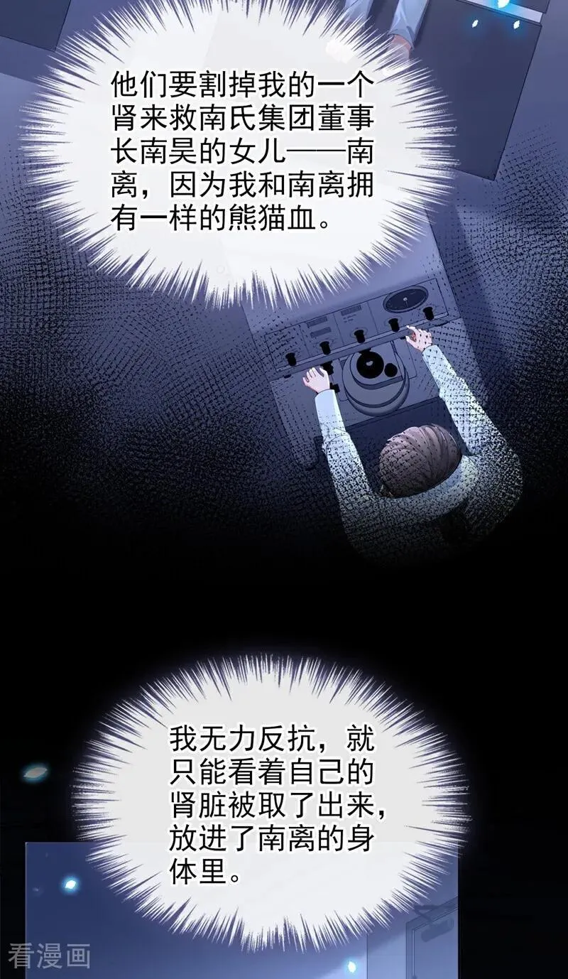 第102话 带我去吃饭！ 第12页