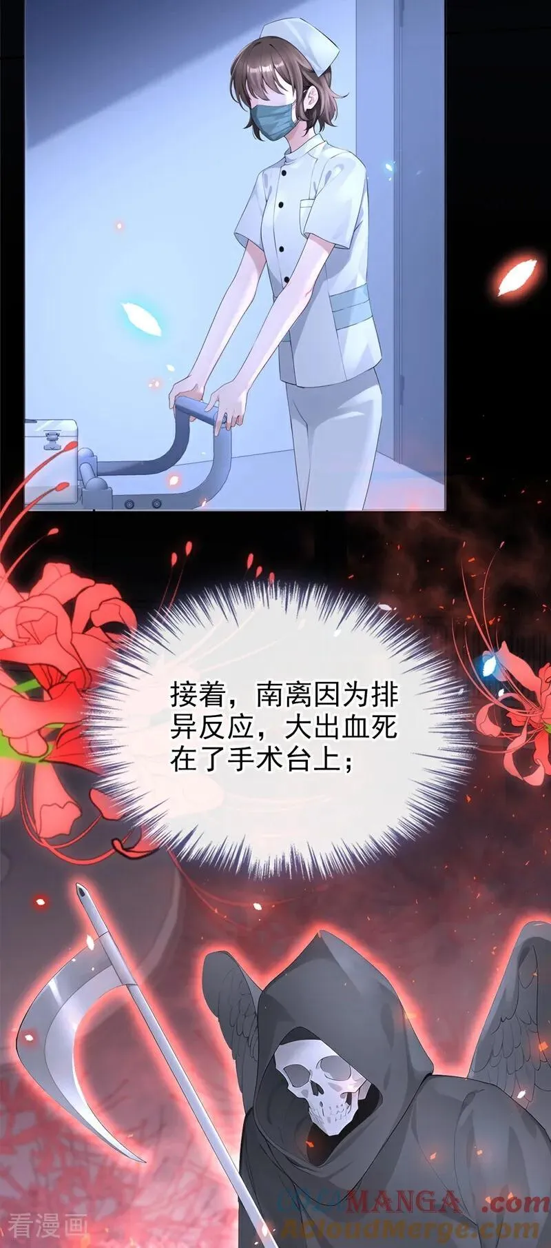 第102话 带我去吃饭！ 第13页
