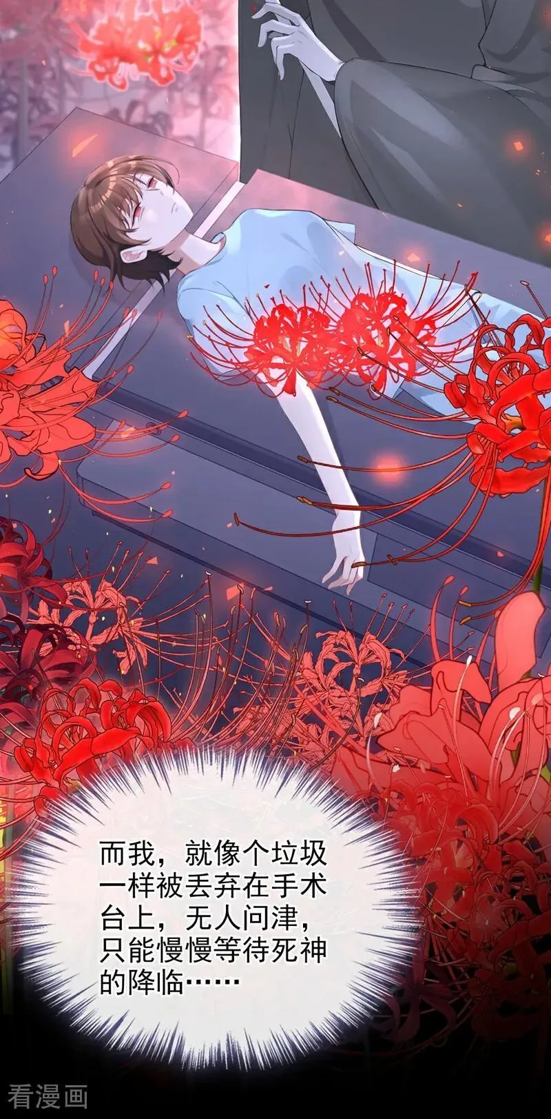 第102话 带我去吃饭！ 第14页