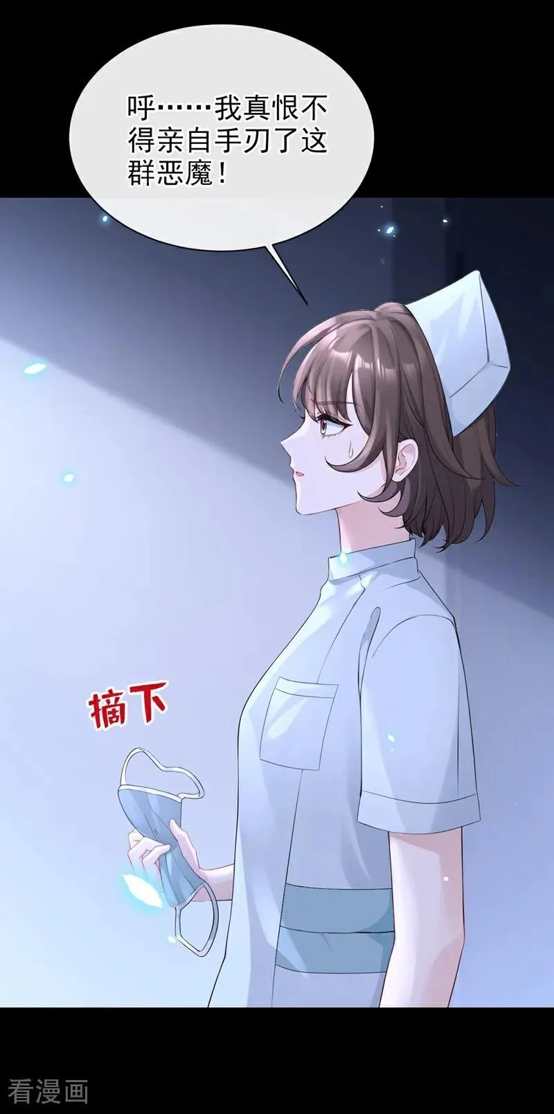 第102话 带我去吃饭！ 第15页