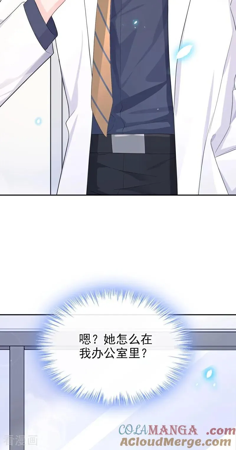 第102话 带我去吃饭！ 第19页