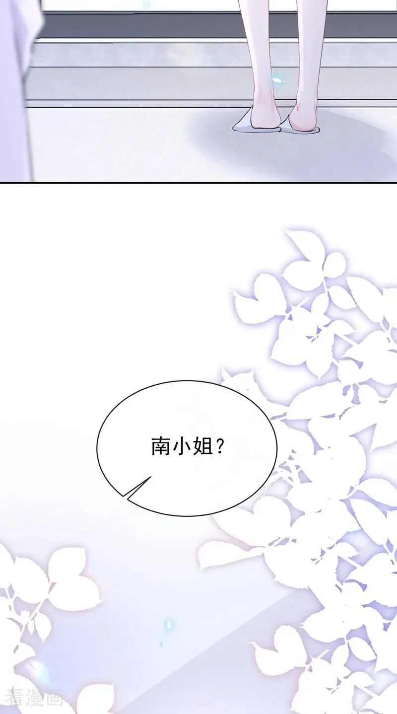 第102话 带我去吃饭！ 第21页