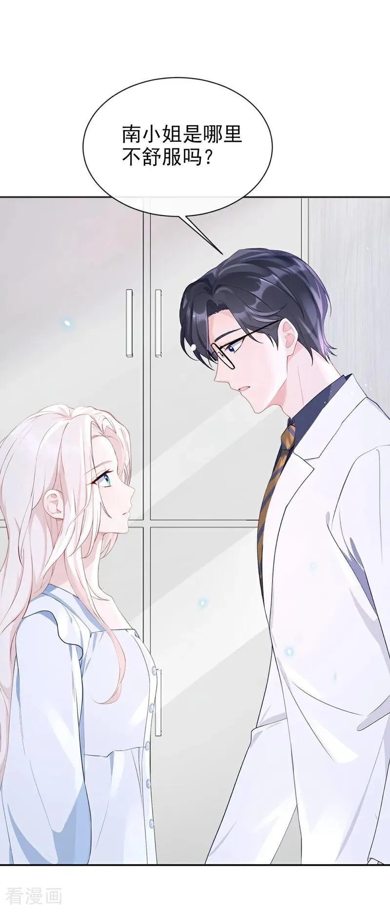 第102话 带我去吃饭！ 第24页
