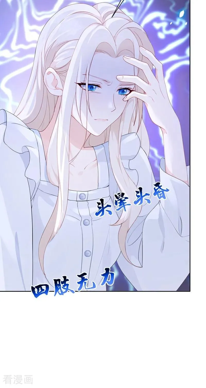 第102话 带我去吃饭！ 第27页