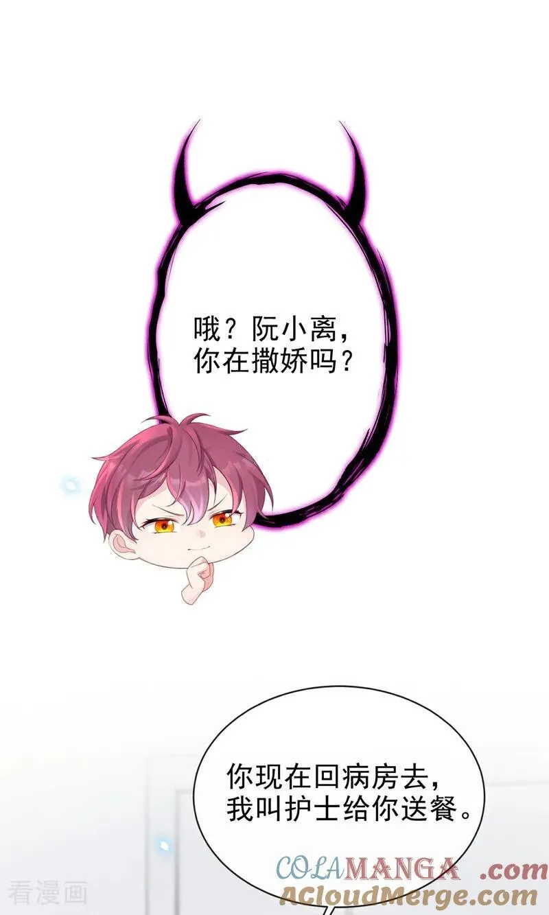 第102话 带我去吃饭！ 第31页
