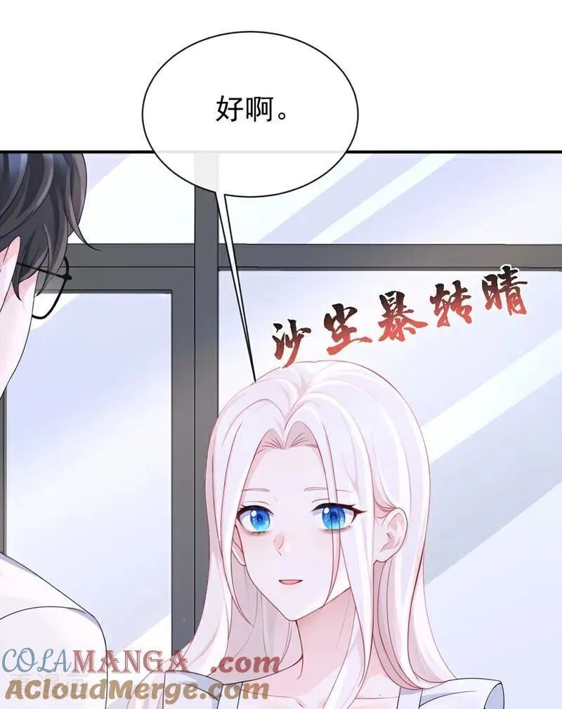 第102话 带我去吃饭！ 第37页