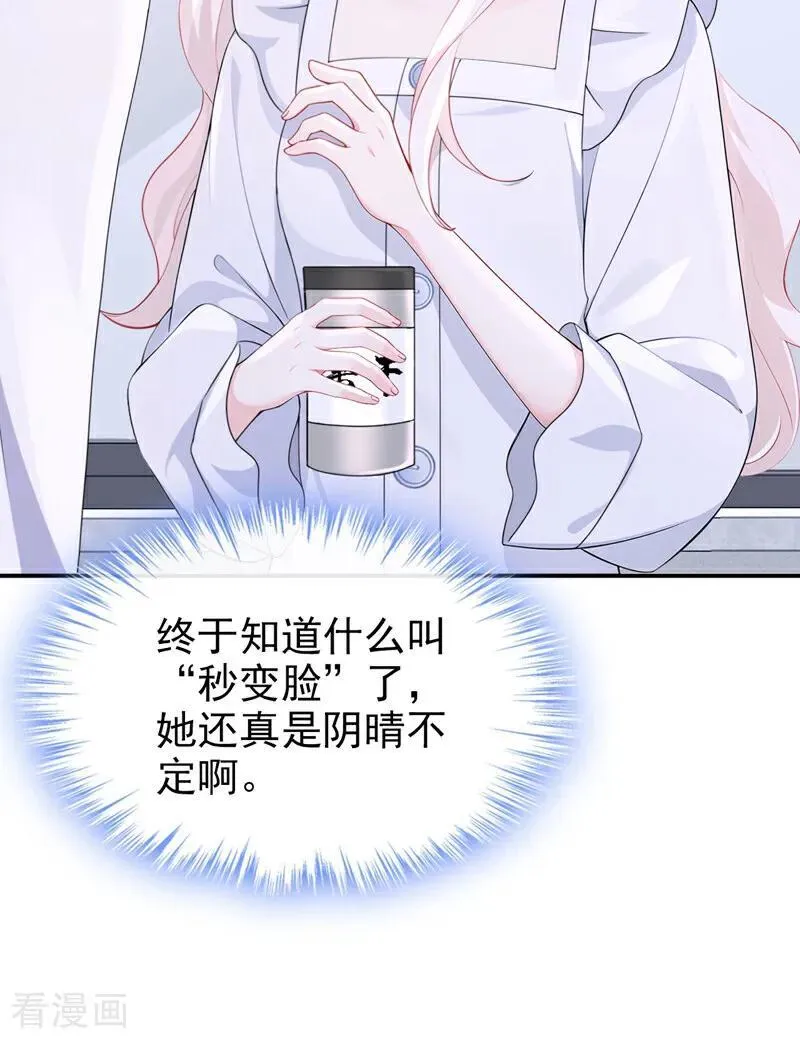 第102话 带我去吃饭！ 第38页