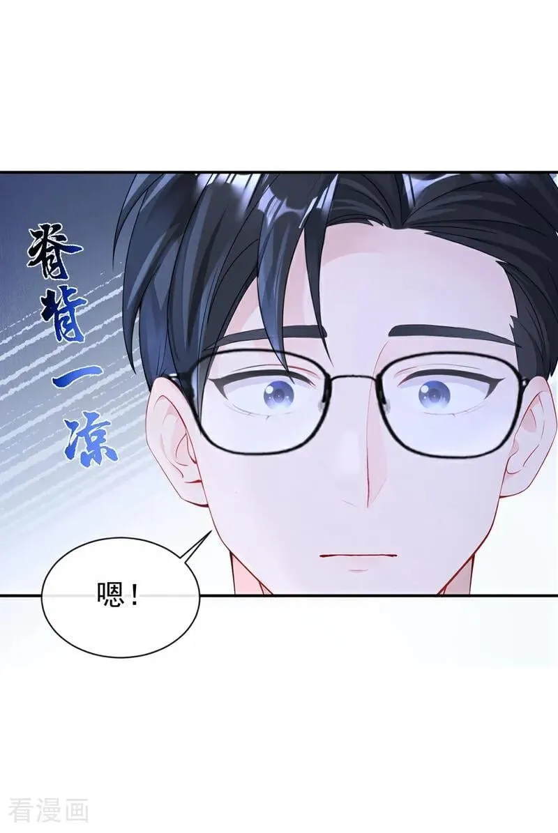 第102话 带我去吃饭！ 第41页