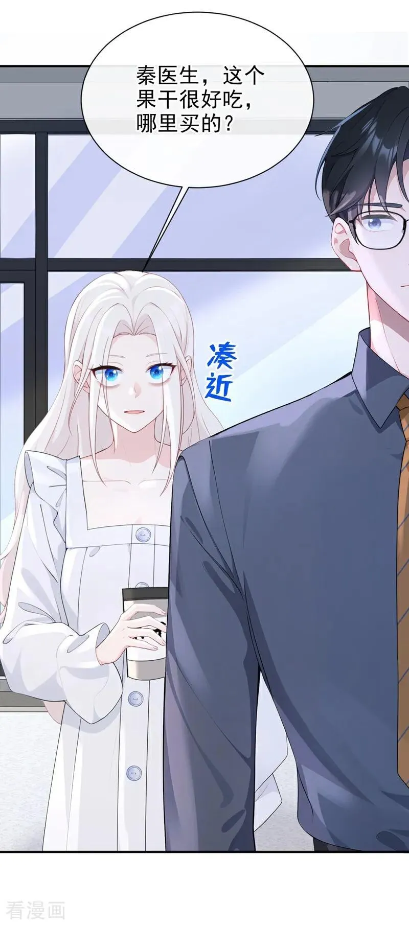 第102话 带我去吃饭！ 第42页