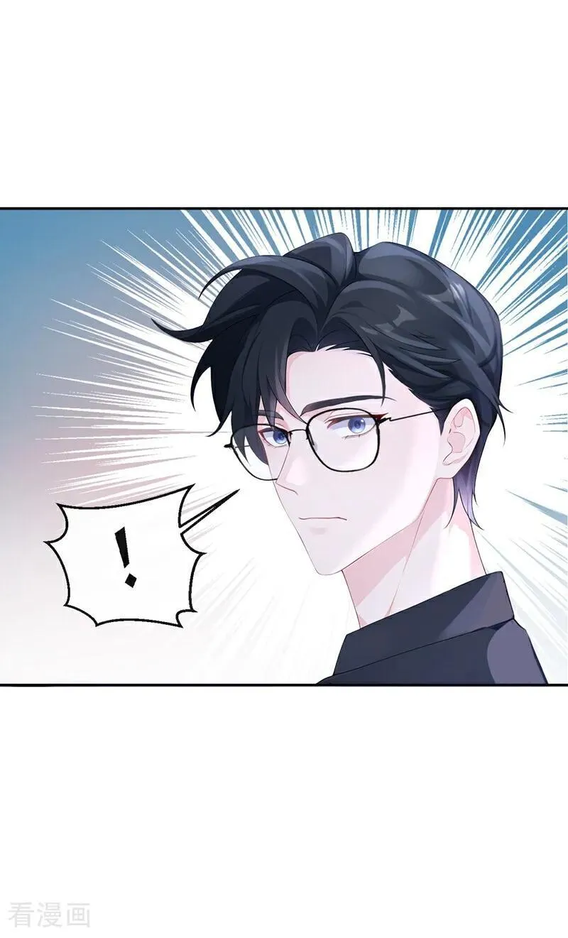第103话 你只能看着我 第2页
