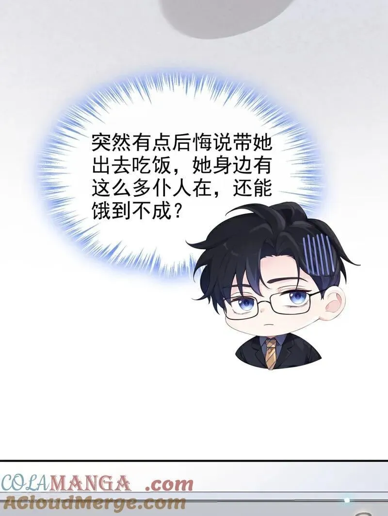 第103话 你只能看着我 第9页