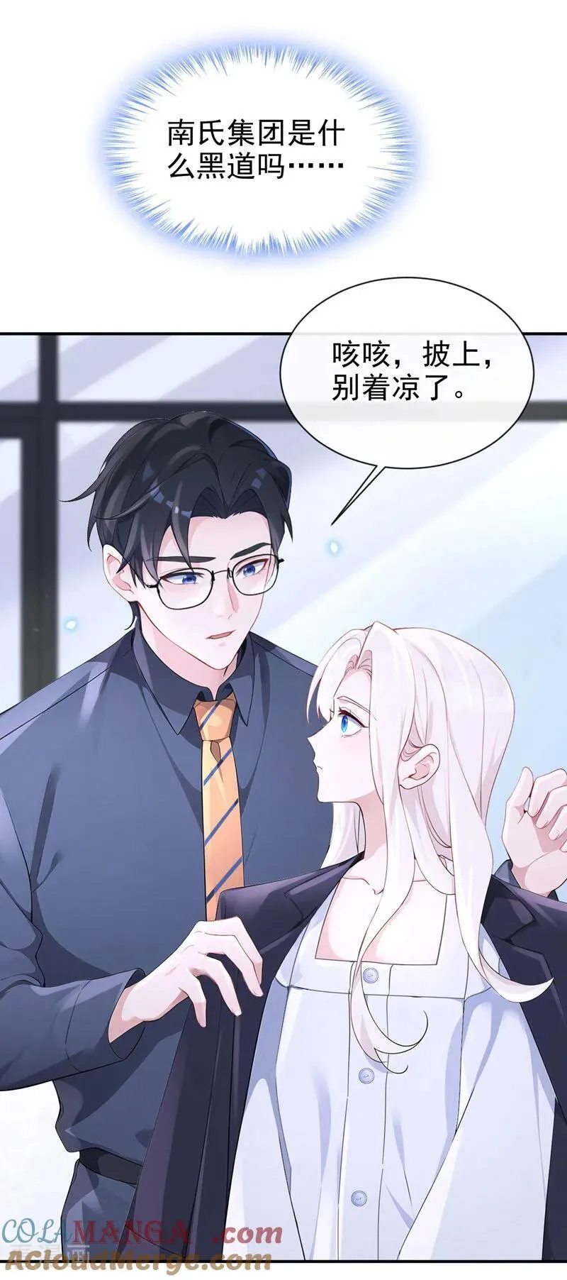 第103话 你只能看着我 第15页