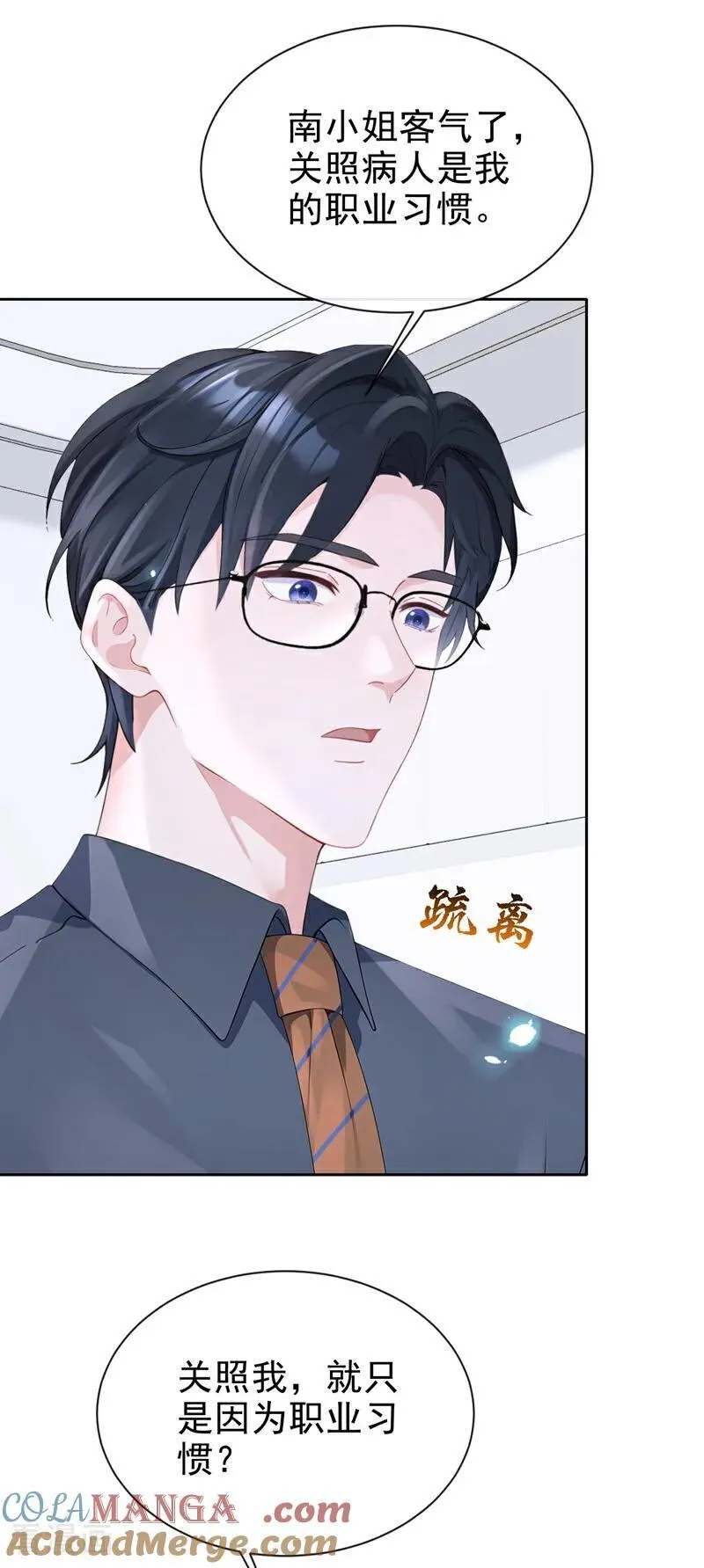 第103话 你只能看着我 第17页