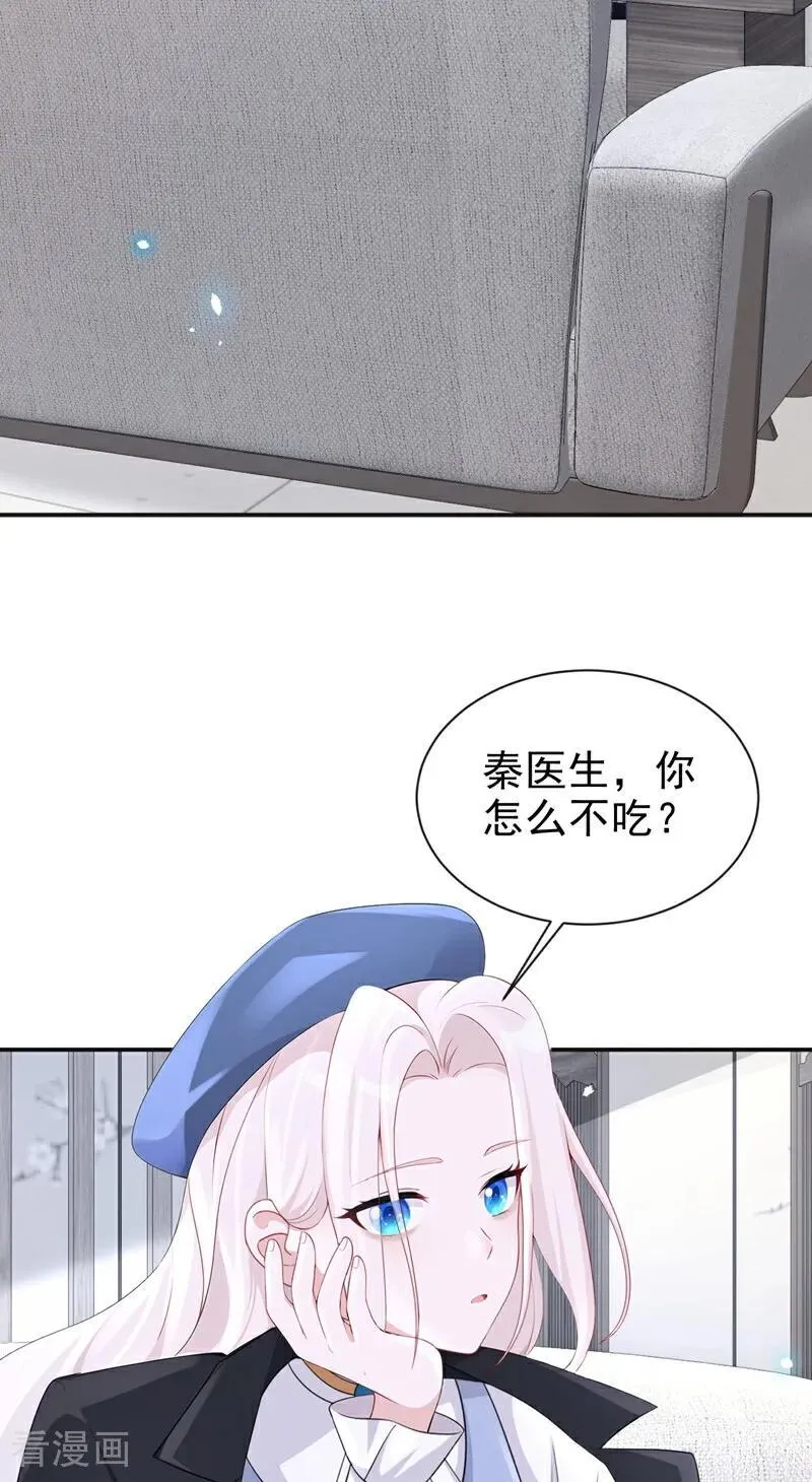 第103话 你只能看着我 第24页