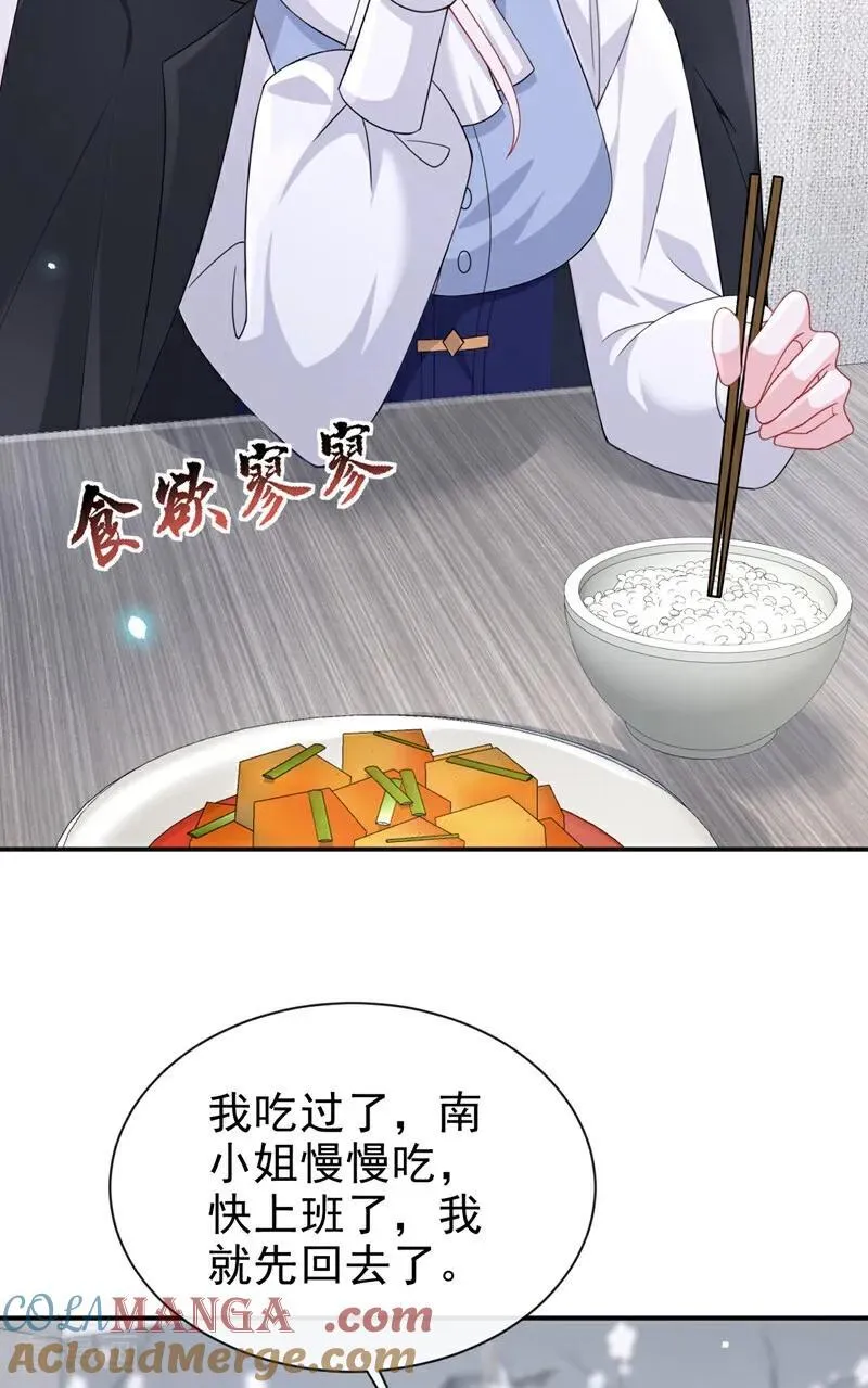 第103话 你只能看着我 第25页