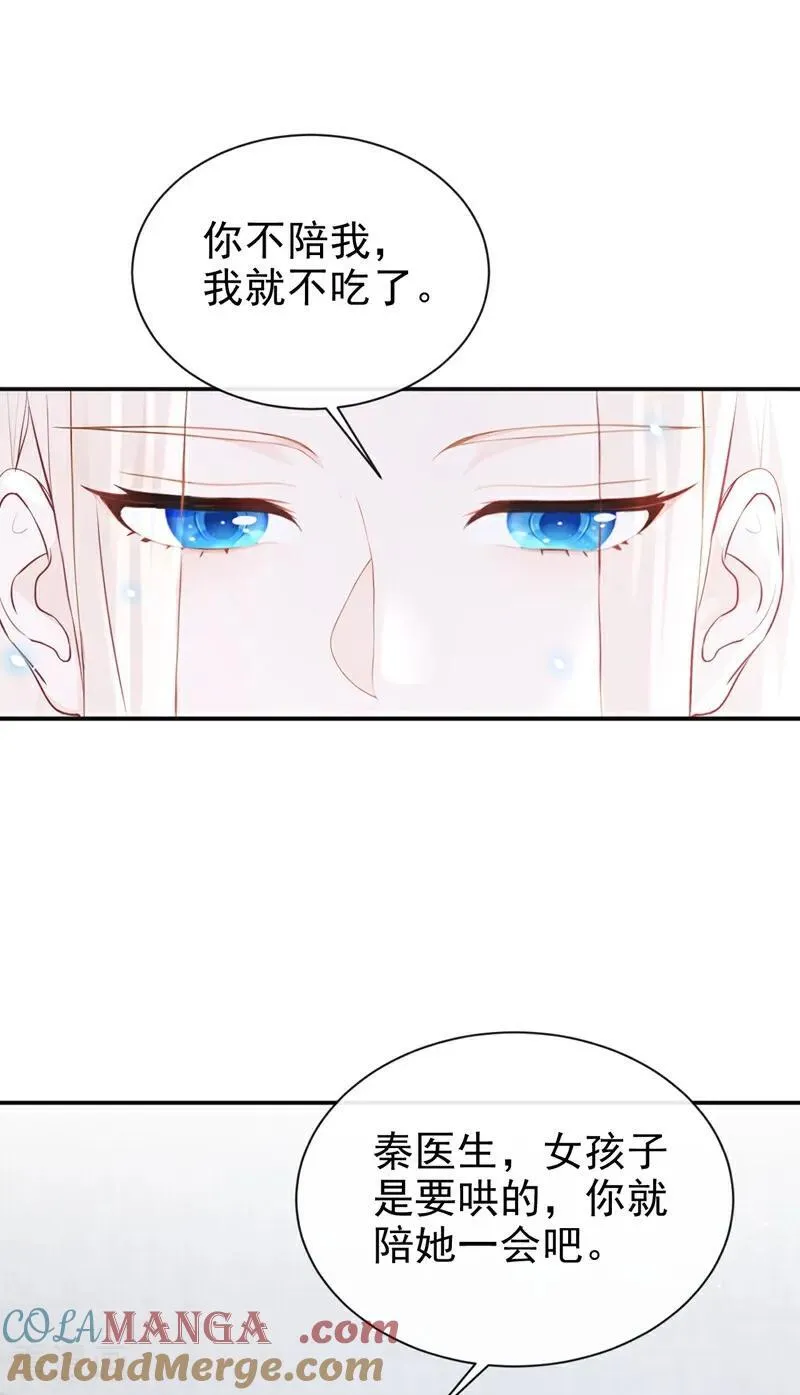 第103话 你只能看着我 第27页