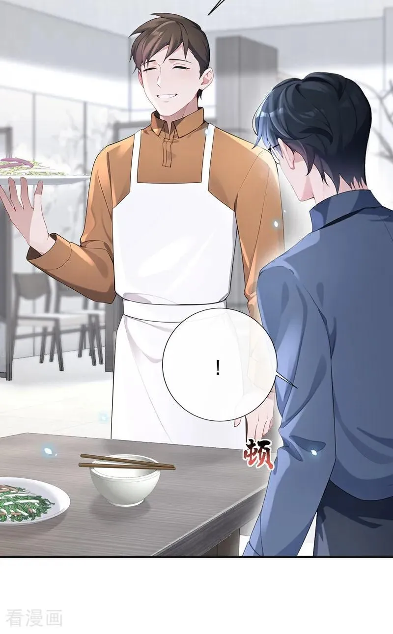 第103话 你只能看着我 第28页