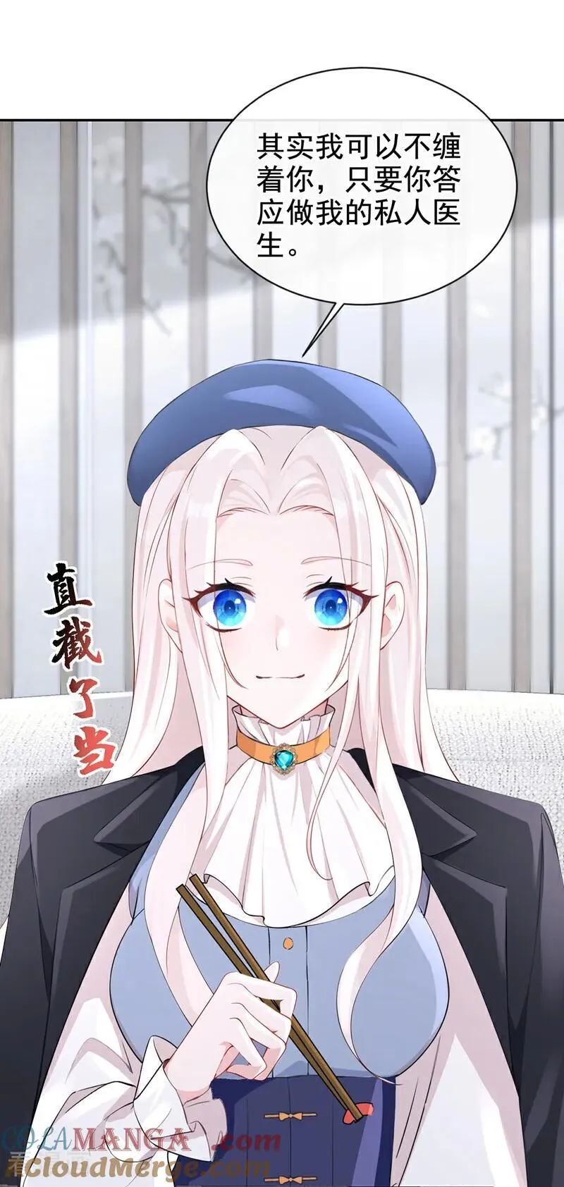第103话 你只能看着我 第31页