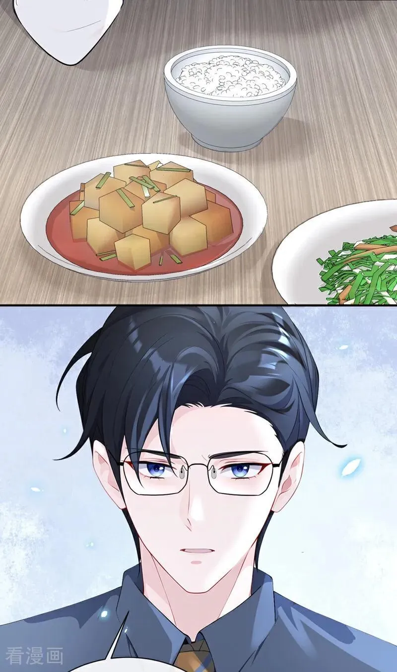 第103话 你只能看着我 第32页