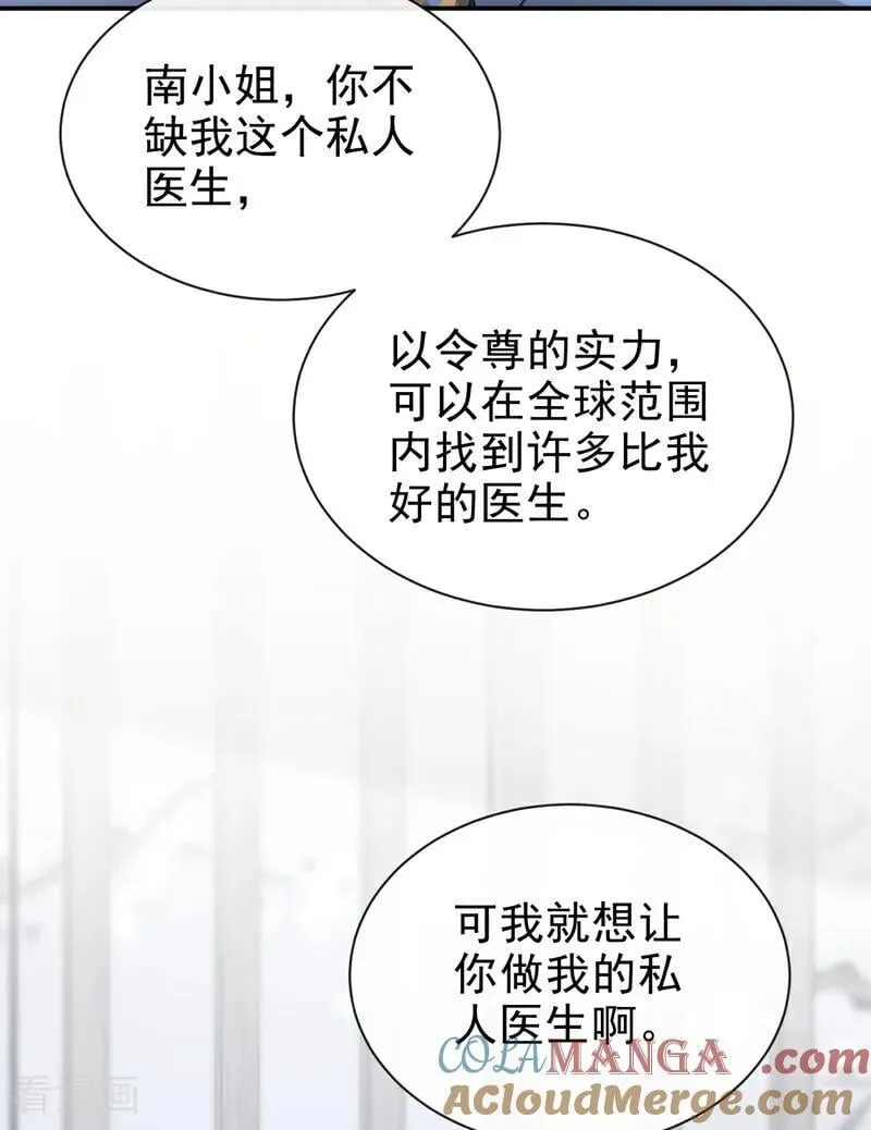 第103话 你只能看着我 第33页