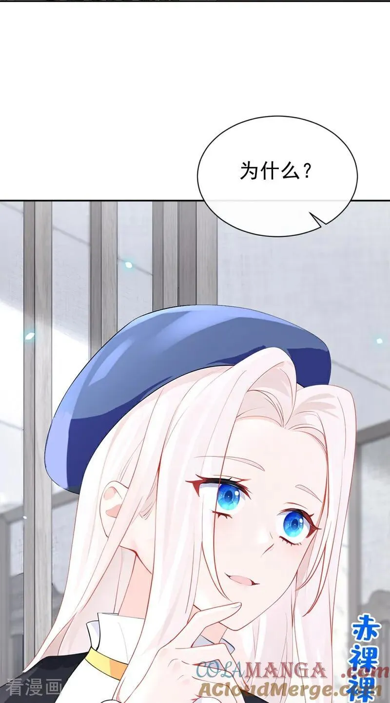 第103话 你只能看着我 第35页