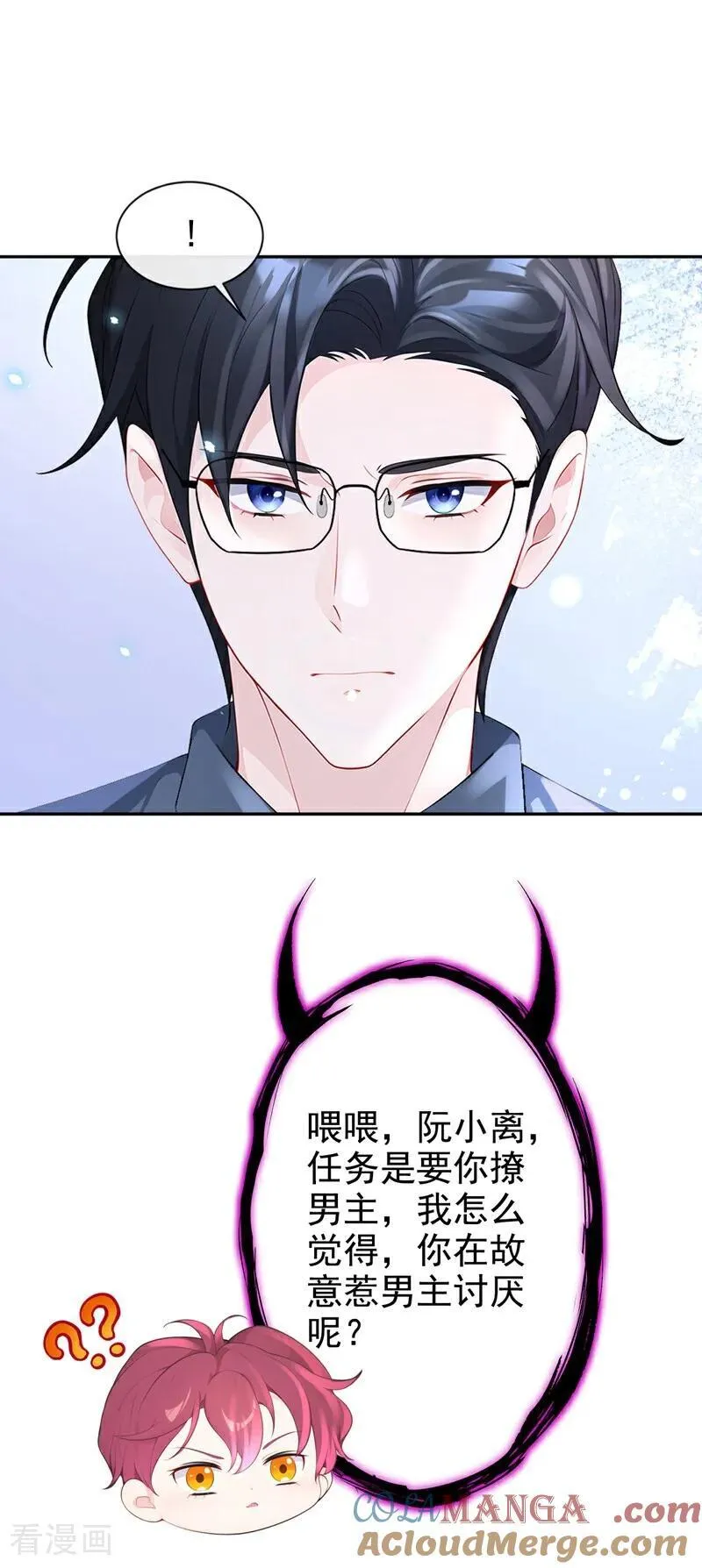第103话 你只能看着我 第37页