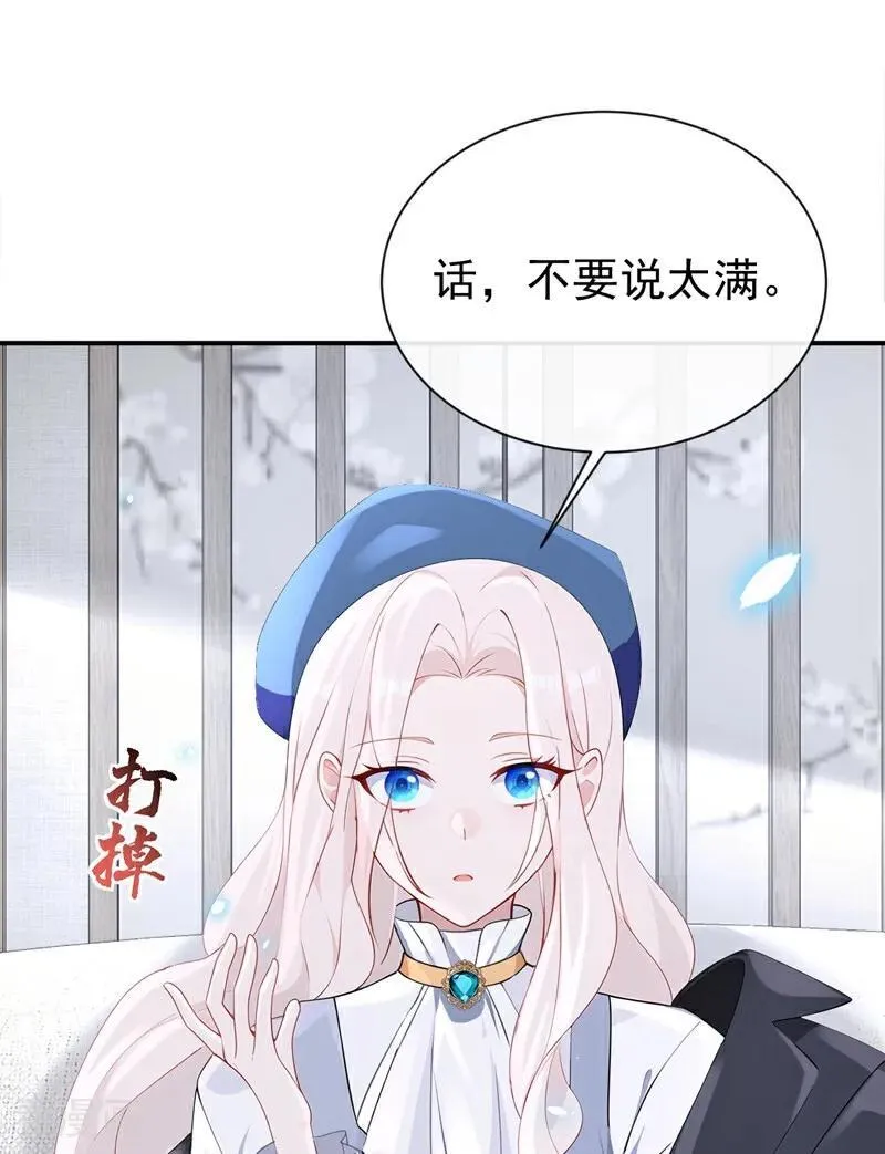 第103话 你只能看着我 第40页