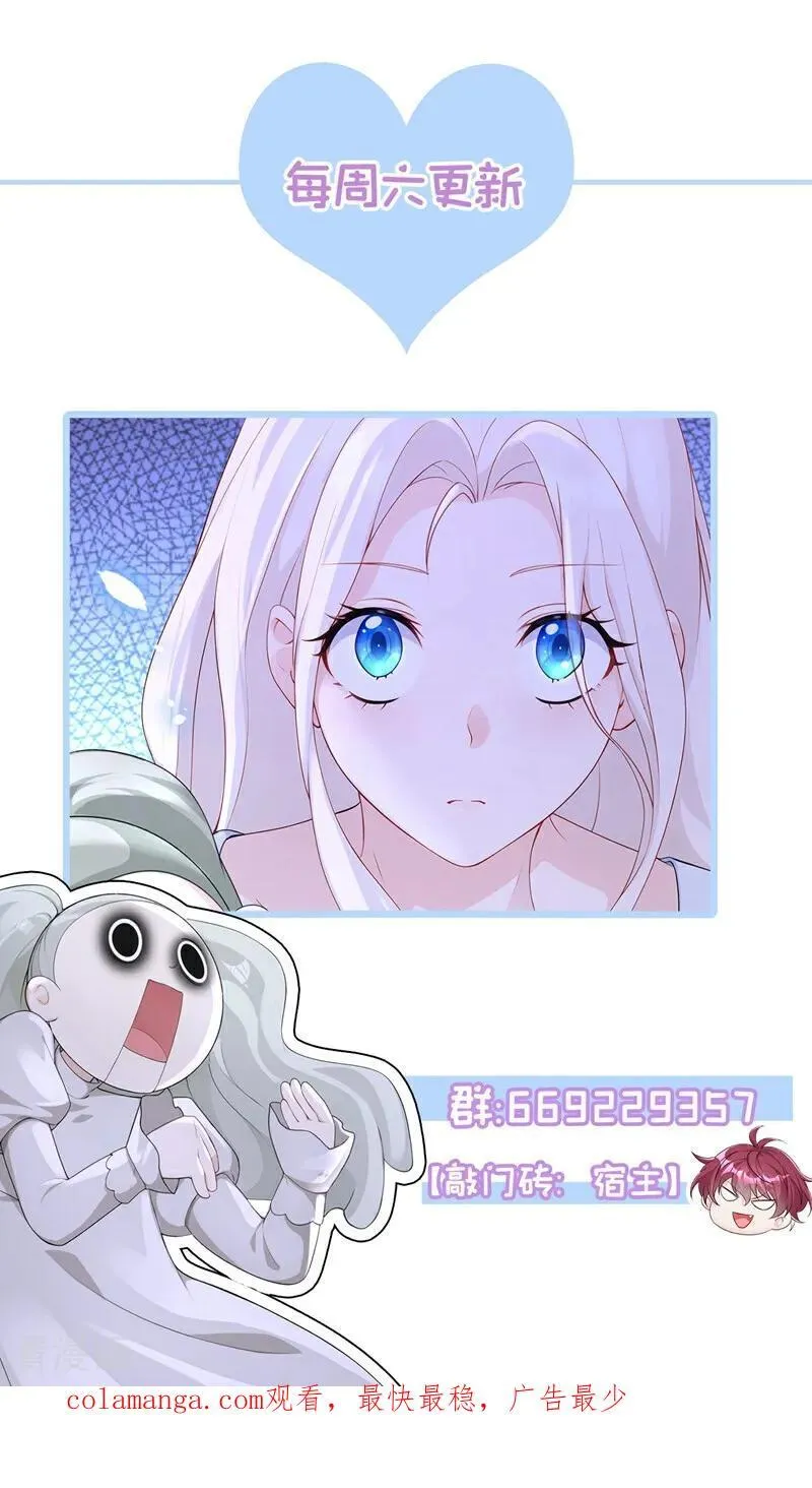 第103话 你只能看着我 第42页