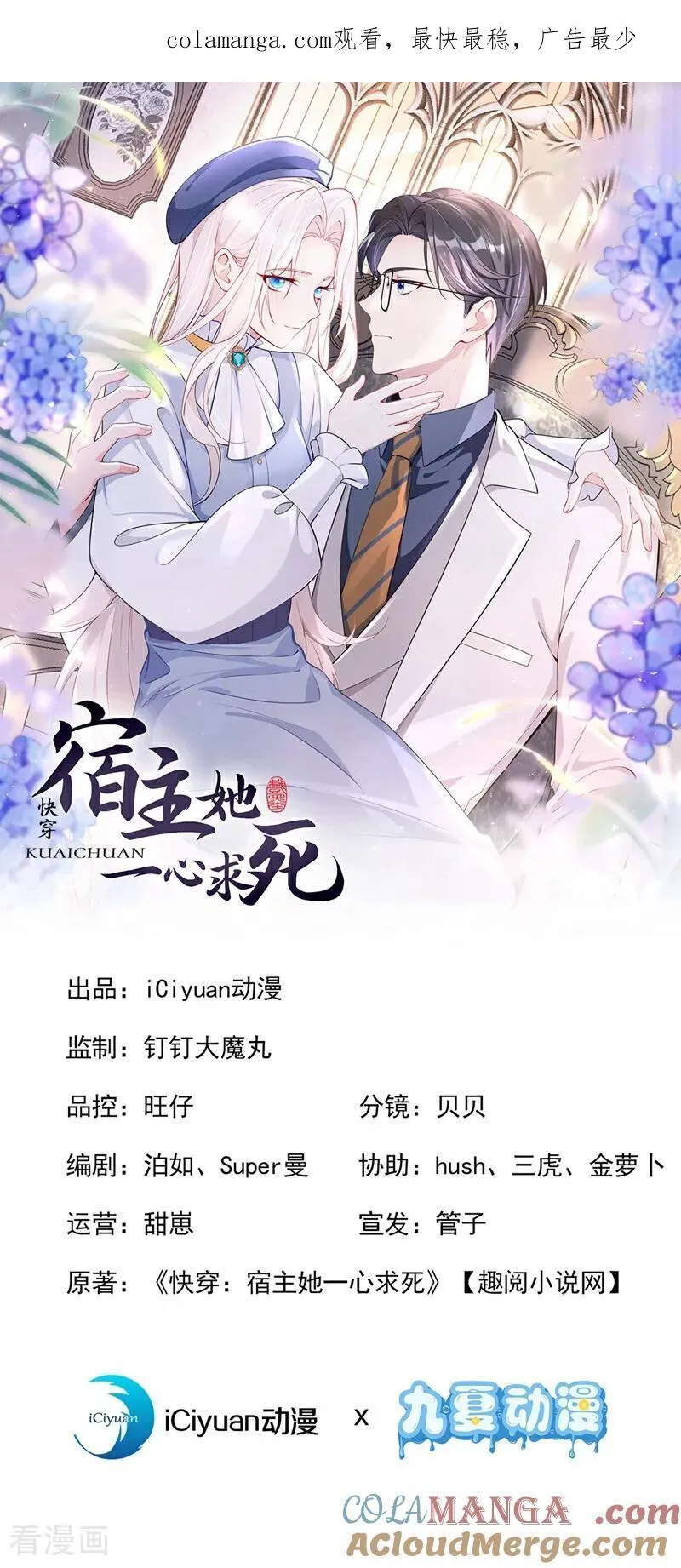 第104话 把你的狗接走！ 第1页