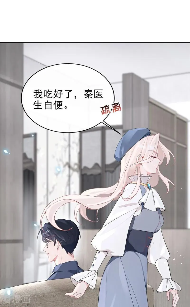第104话 把你的狗接走！ 第2页