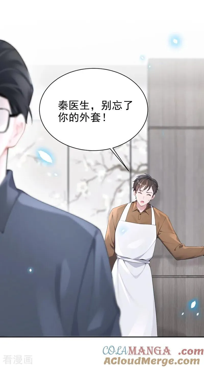 第104话 把你的狗接走！ 第5页
