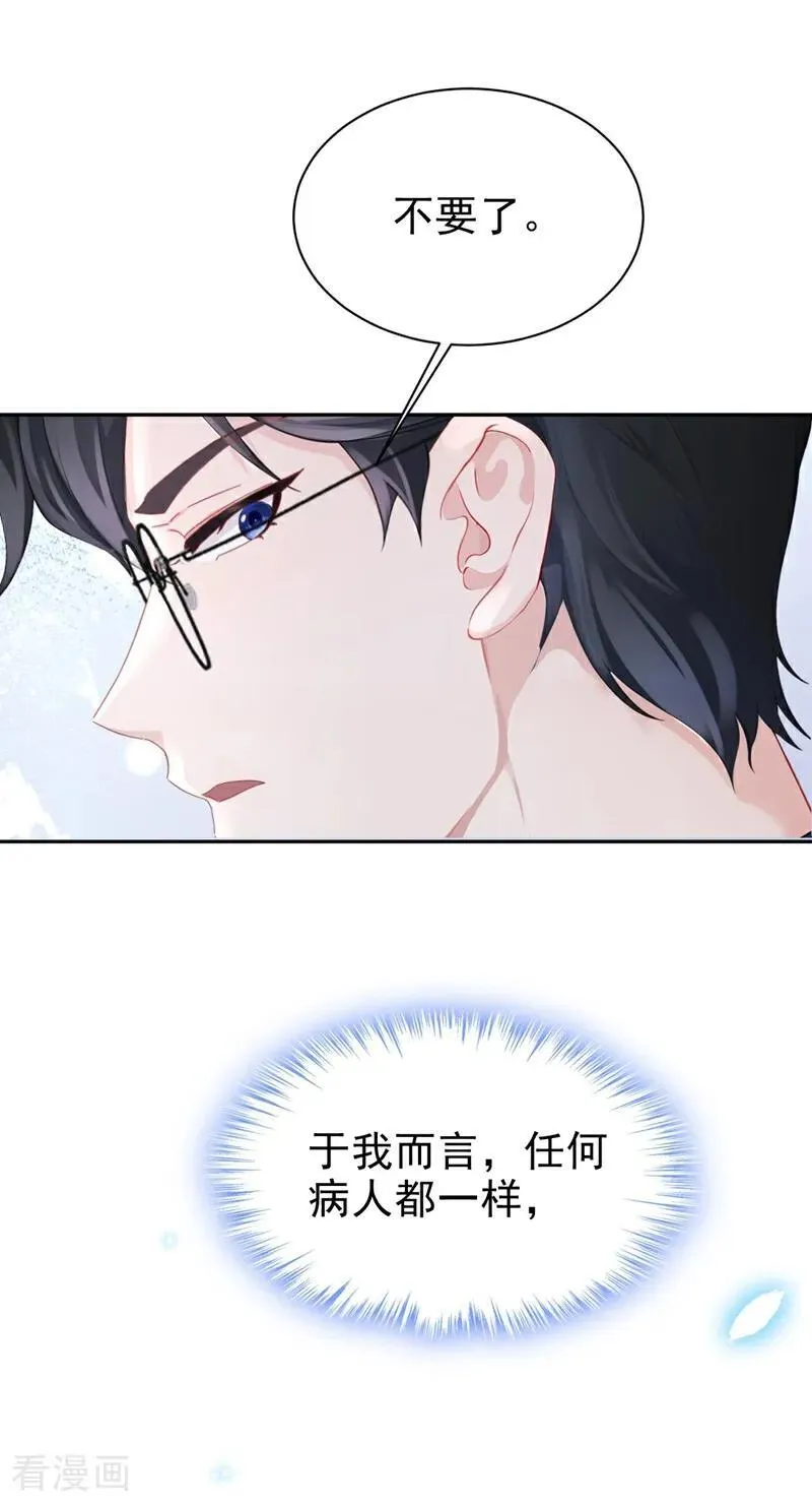 第104话 把你的狗接走！ 第6页