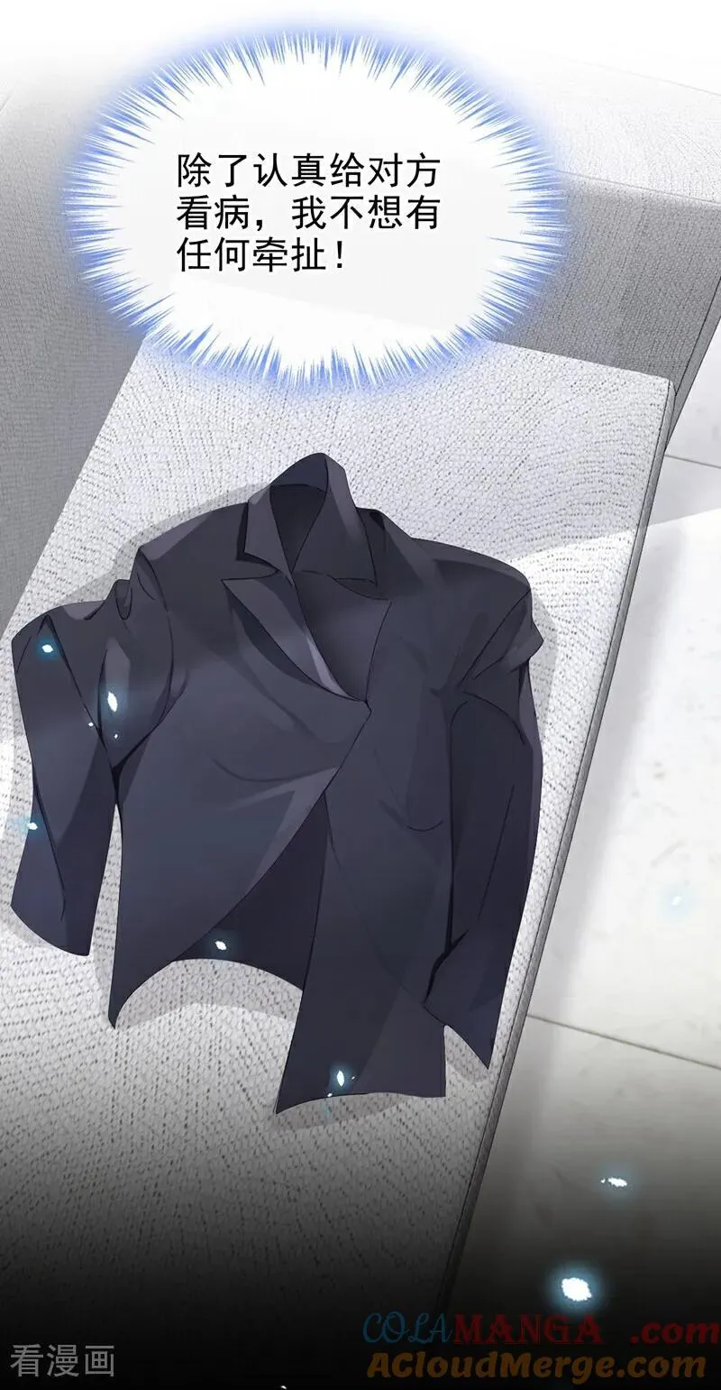 第104话 把你的狗接走！ 第7页