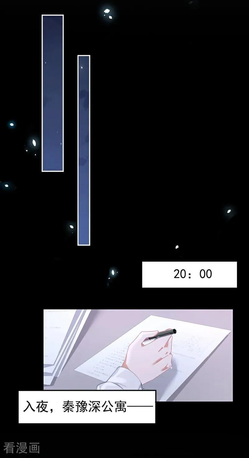 第104话 把你的狗接走！ 第8页