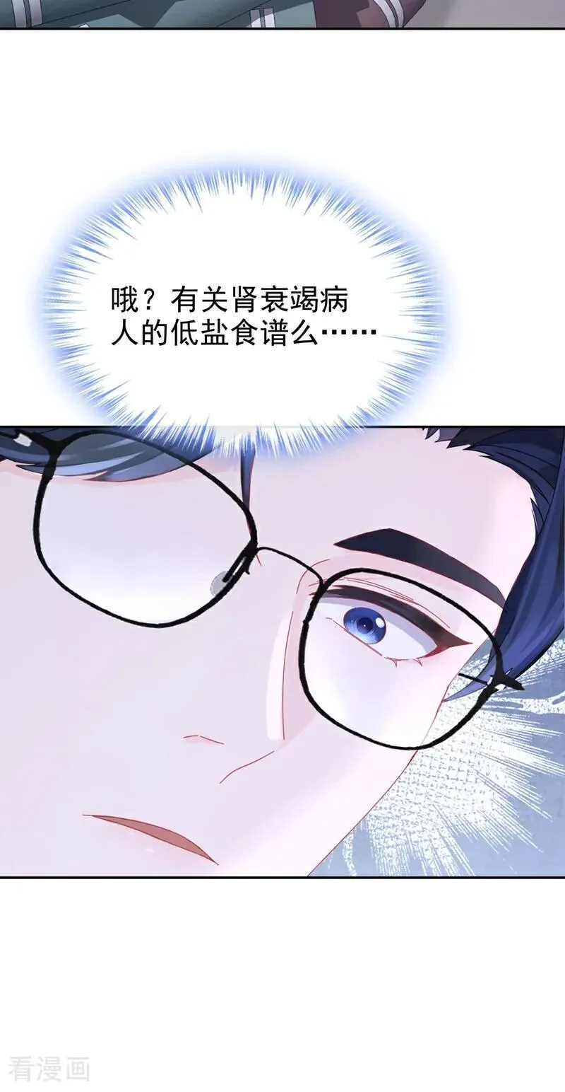 第104话 把你的狗接走！ 第10页