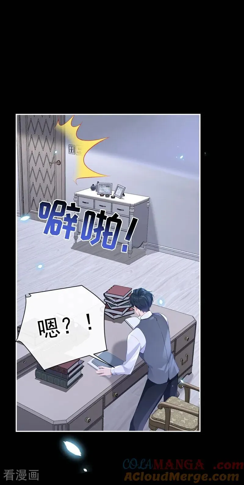 第104话 把你的狗接走！ 第13页