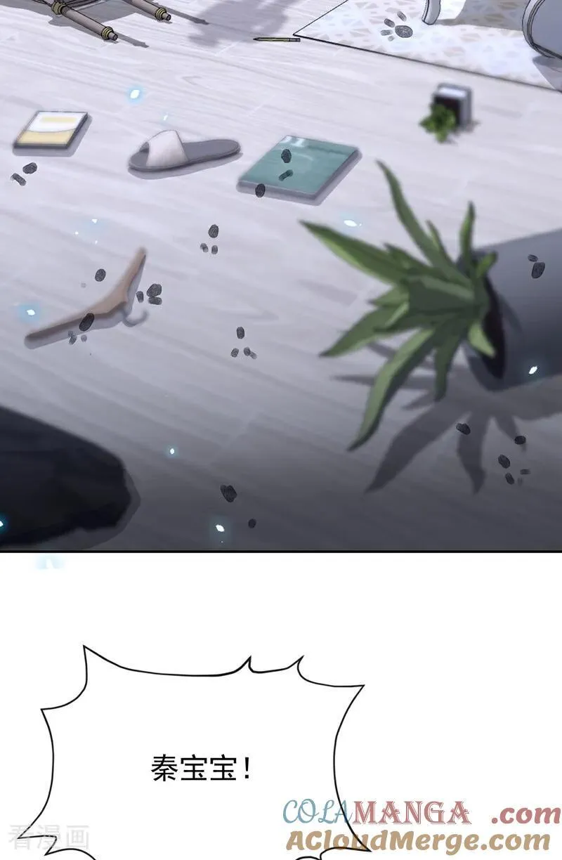 第104话 把你的狗接走！ 第15页