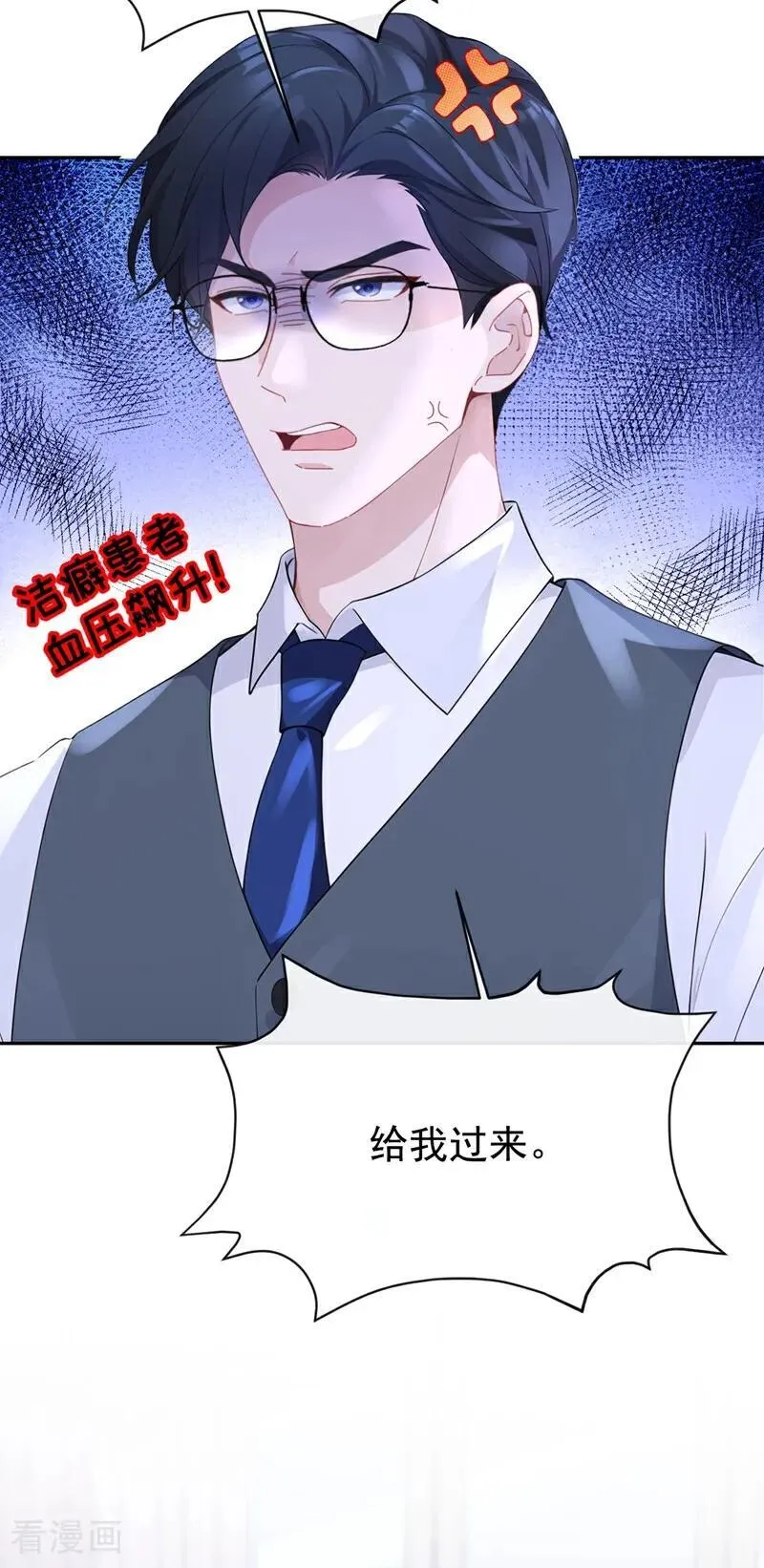 第104话 把你的狗接走！ 第16页