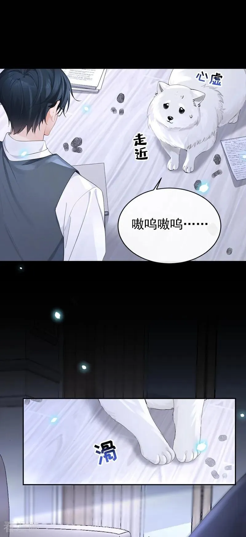 第104话 把你的狗接走！ 第18页