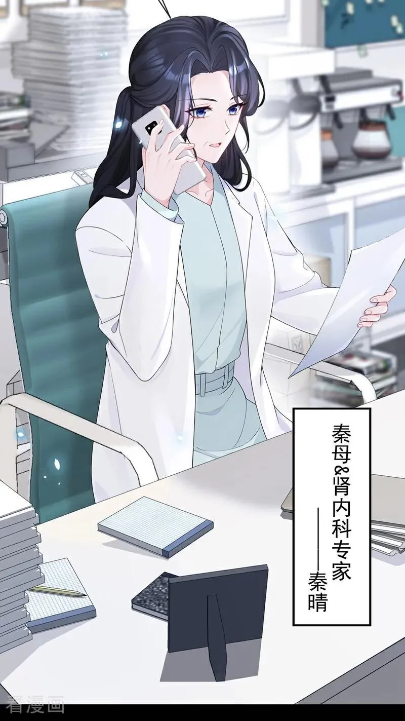 第104话 把你的狗接走！ 第24页