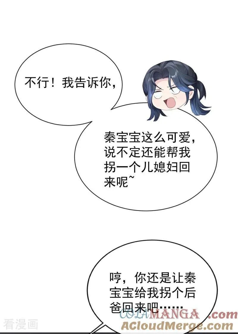 第104话 把你的狗接走！ 第27页