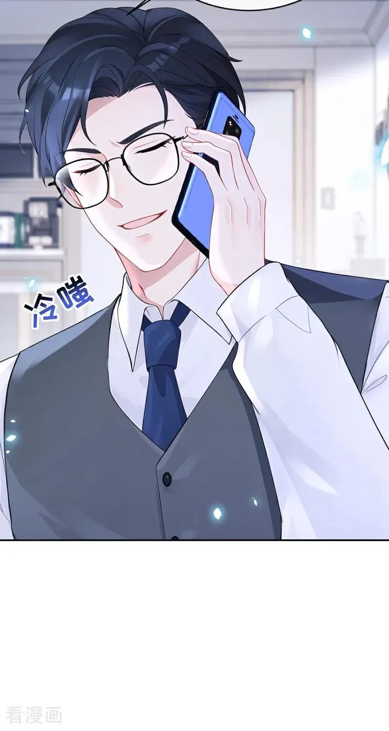 第104话 把你的狗接走！ 第28页