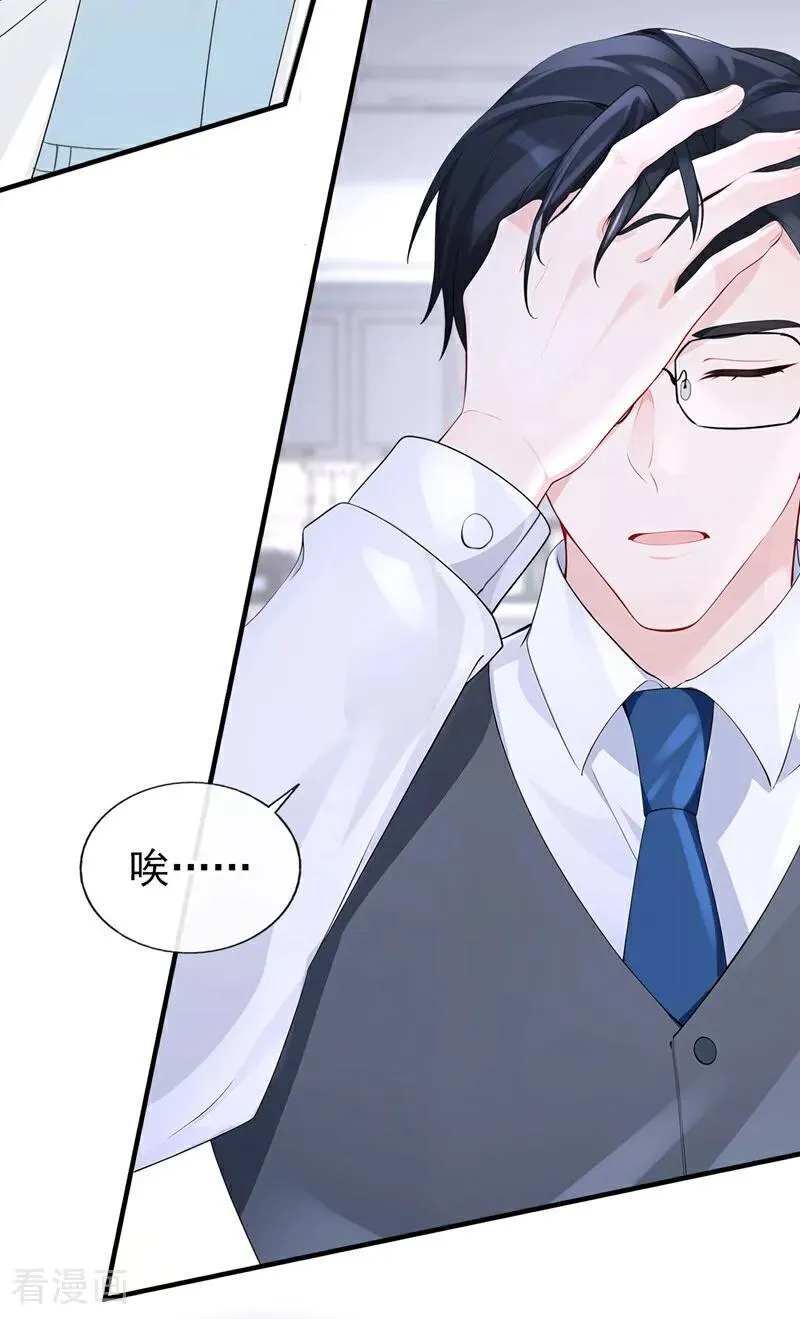 第104话 把你的狗接走！ 第30页