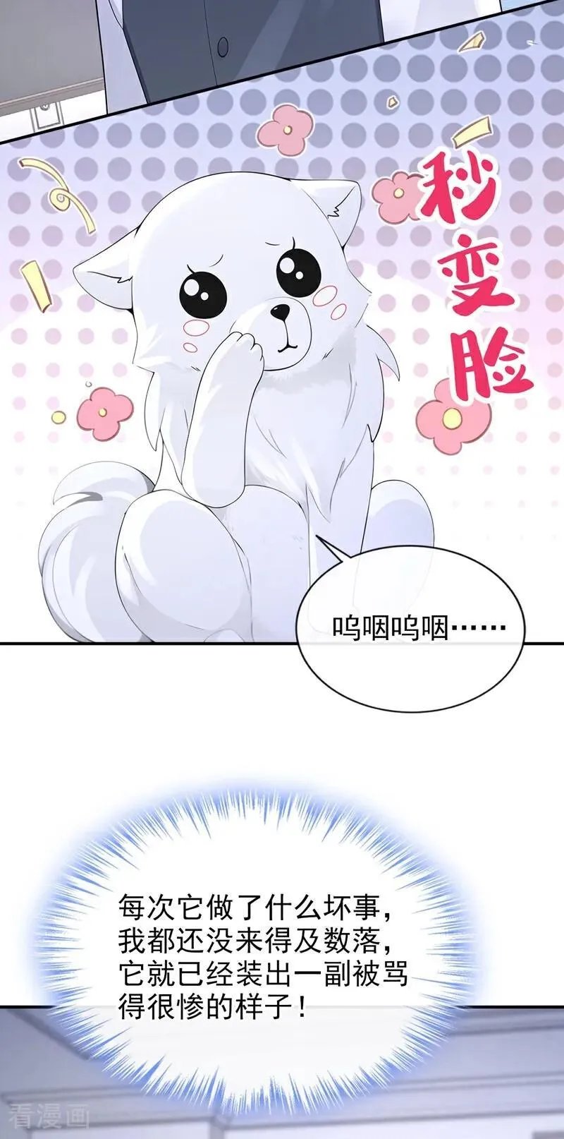 第104话 把你的狗接走！ 第32页