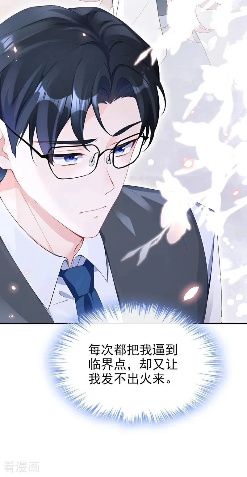 第104话 把你的狗接走！ 第36页
