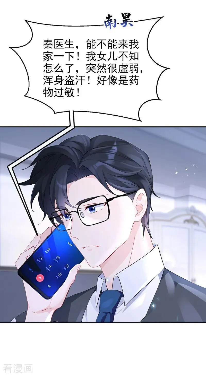 第104话 把你的狗接走！ 第38页