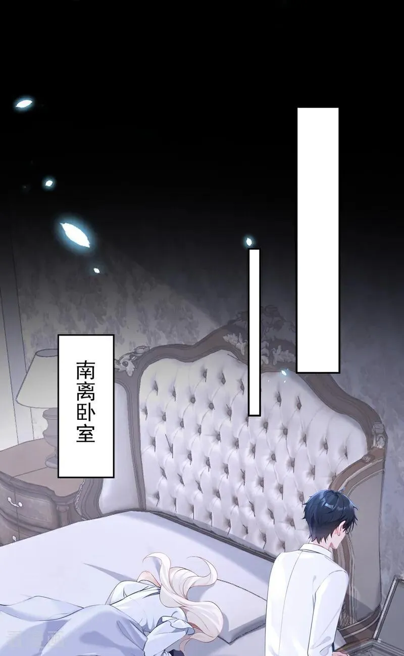 第105话 叫我的名字，可以吗 第2页
