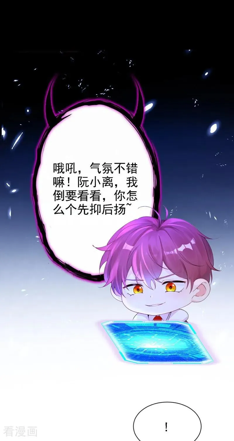 第105话 叫我的名字，可以吗 第16页