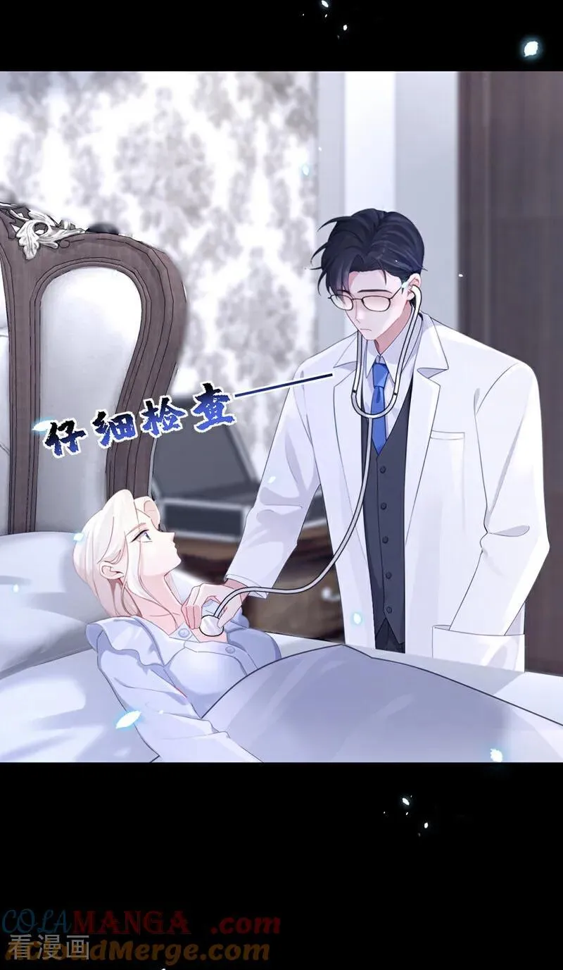 第105话 叫我的名字，可以吗 第19页